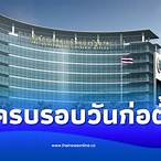 สํานักงานกองสลาก fb
